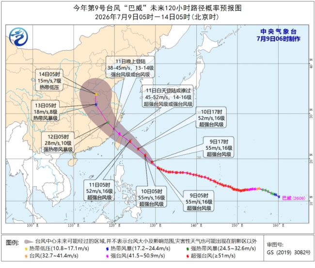 中央气象台发了台风黄色预警