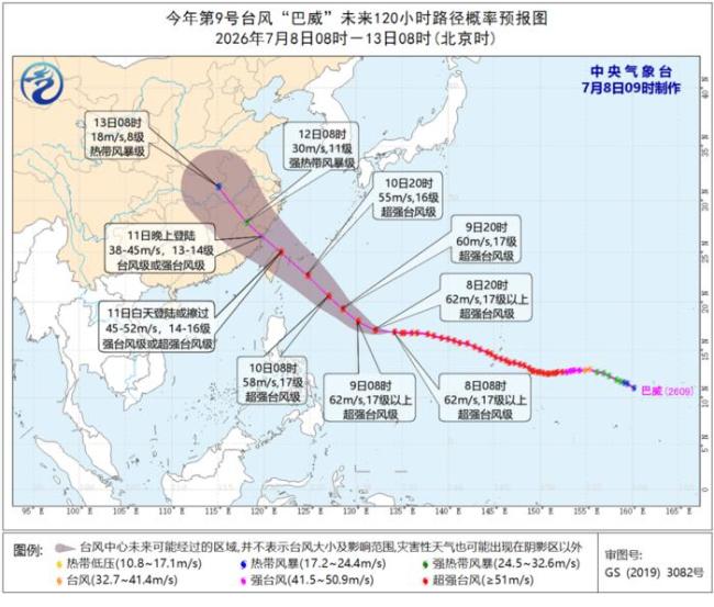 巴威“闭眼”后最新路径公布