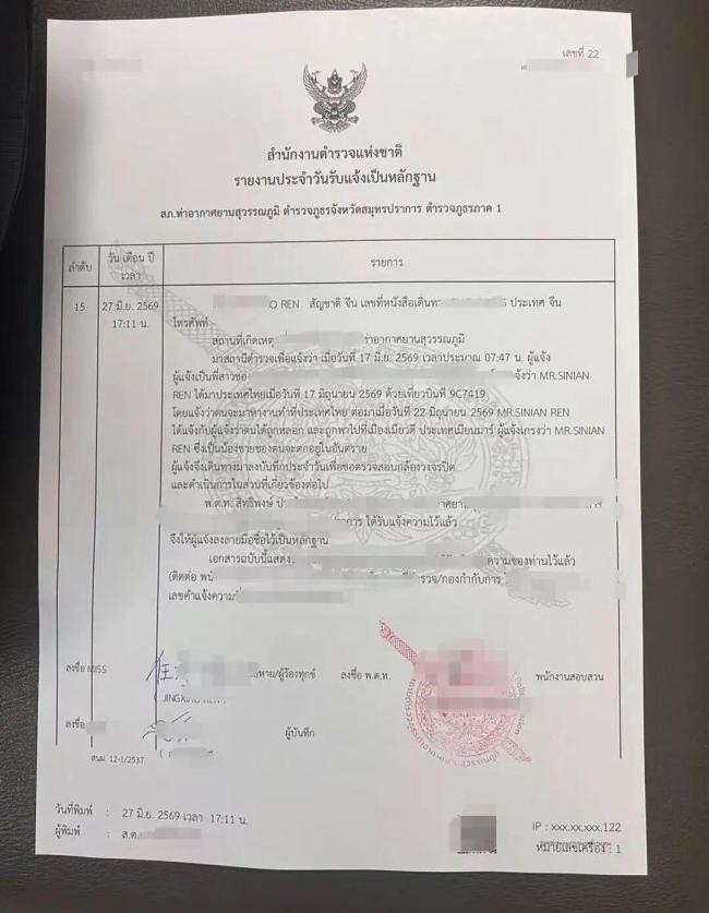 男子赴泰失联考察被困缅甸家属崩溃
