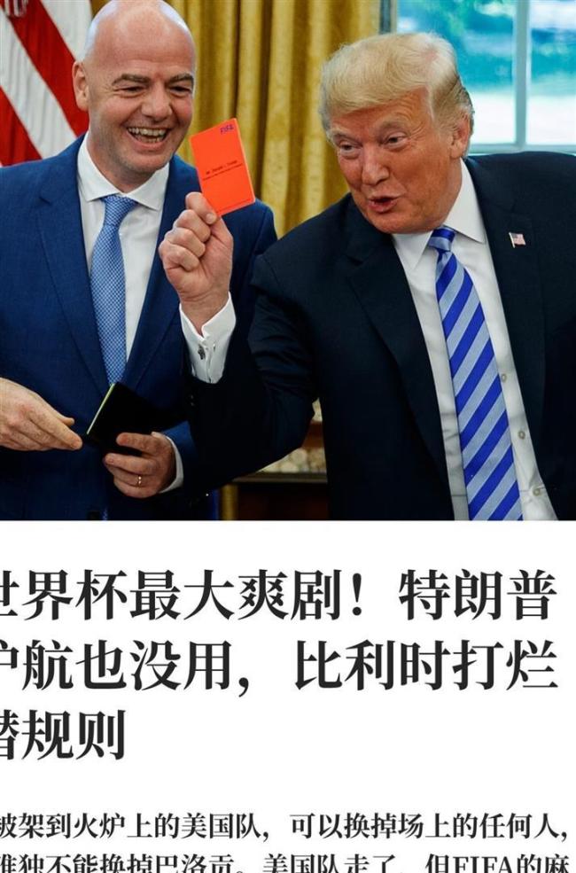 72名欧洲议员联名呼吁调查FIFA主席