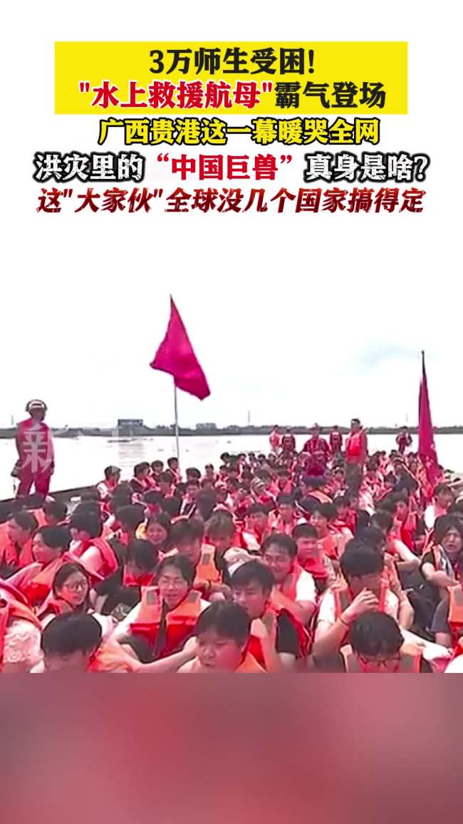 水上救援航母是啥？没几个国家可以