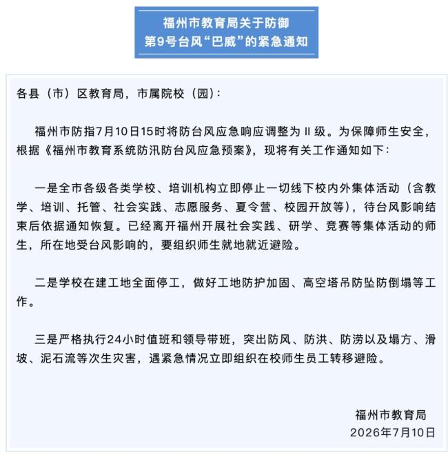 巴威逼近 温州霞关镇全镇撤离 台风进入24小时警戒线