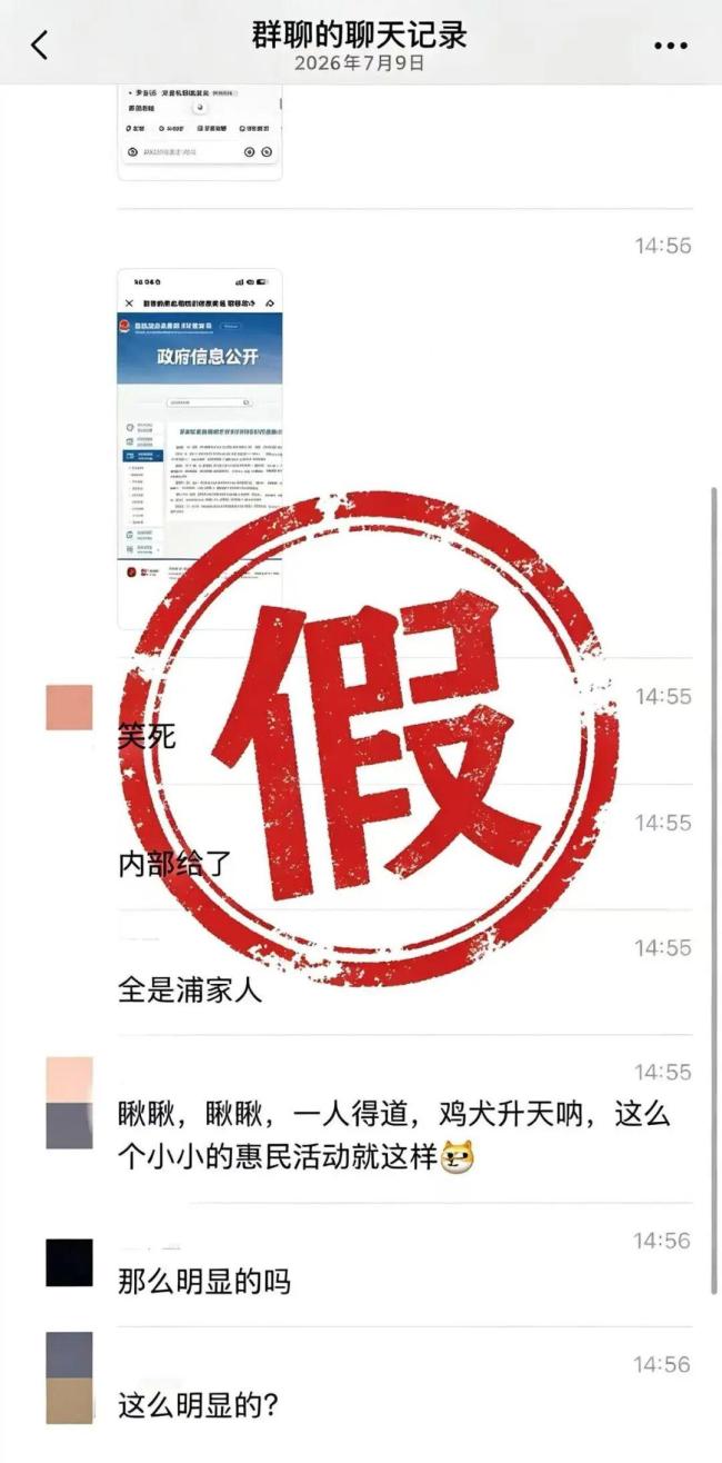 四川南充辟谣发票抽奖中奖者全部姓蒲