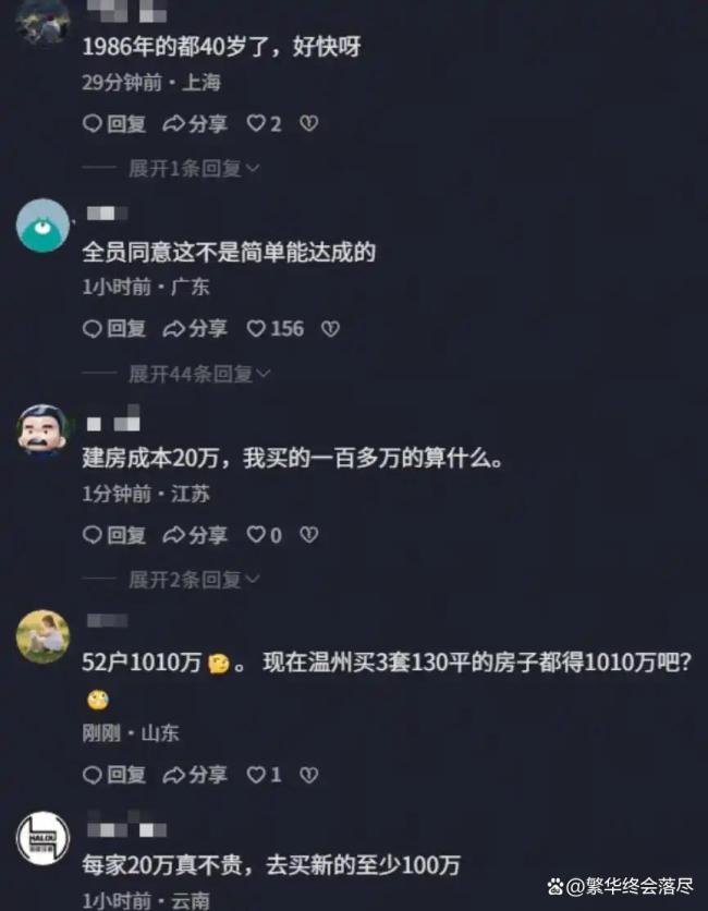业主自掏腰包千万原拆原建 浙江首例自主更新