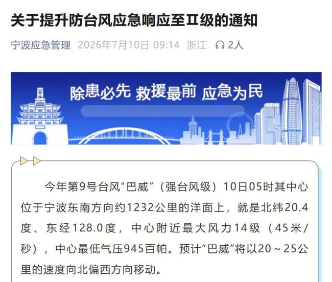 宁波公共文化场馆及景区暂停开放