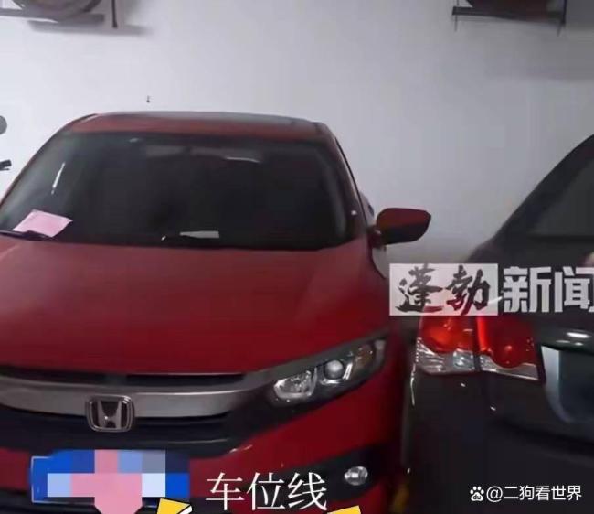 女子占用车位僵持多日终挪车 八天争端终落幕