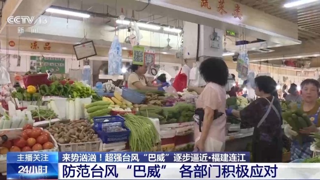 台风巴威逼近 福州超市加大备货量