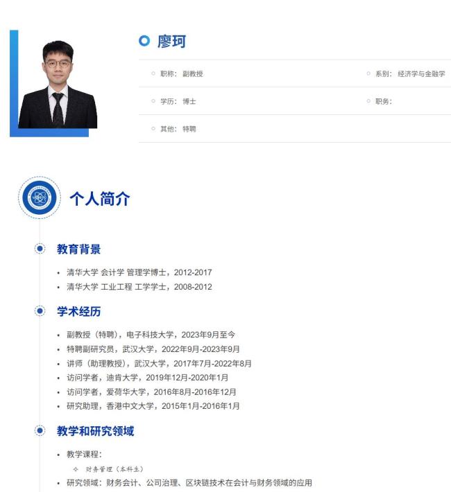 知名券商独董廖珂因病去世 公司治理面临调整