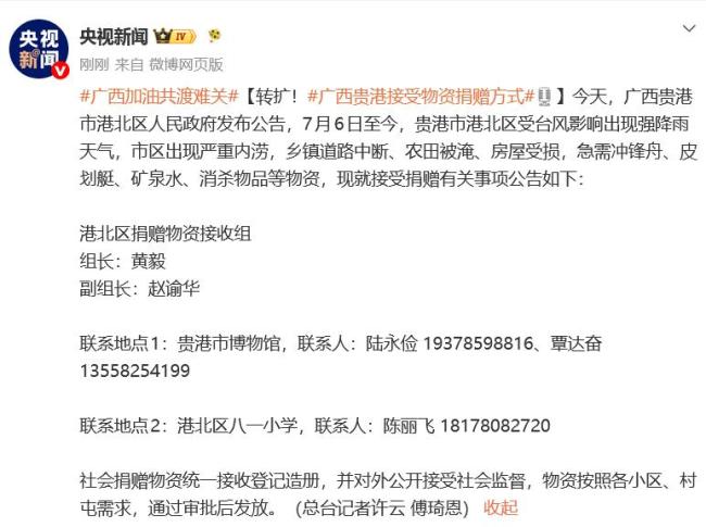 张雪谈洪灾经历哭了 捐款500万支援灾区