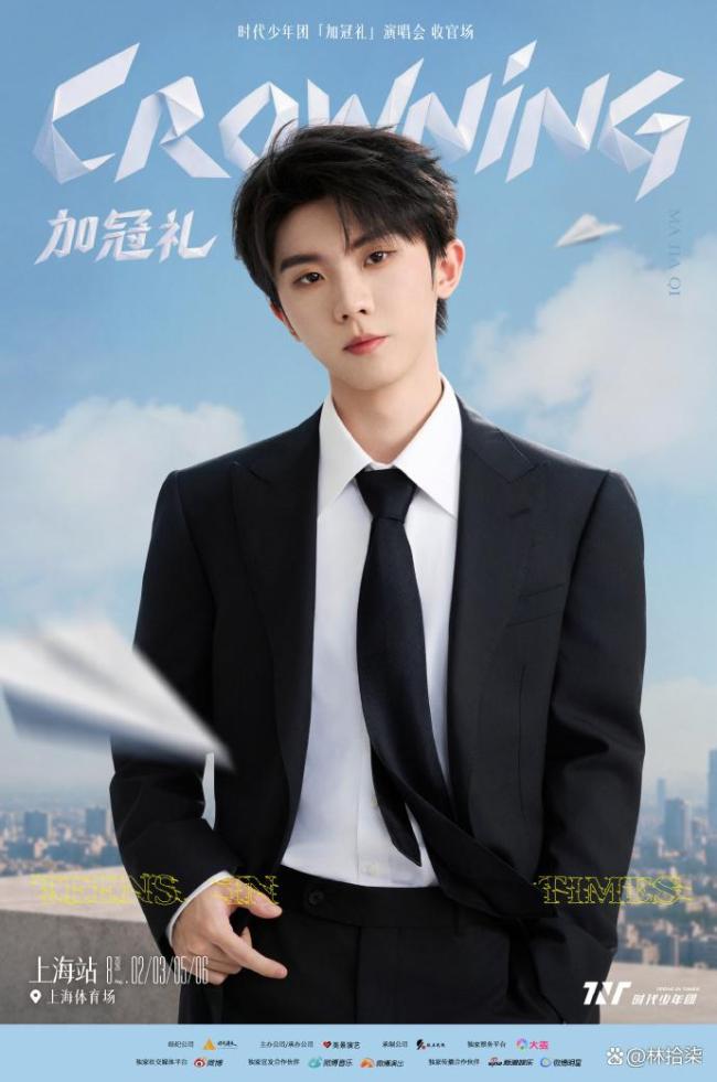 时代少年团演唱会收官场官宣 上海站四场连开