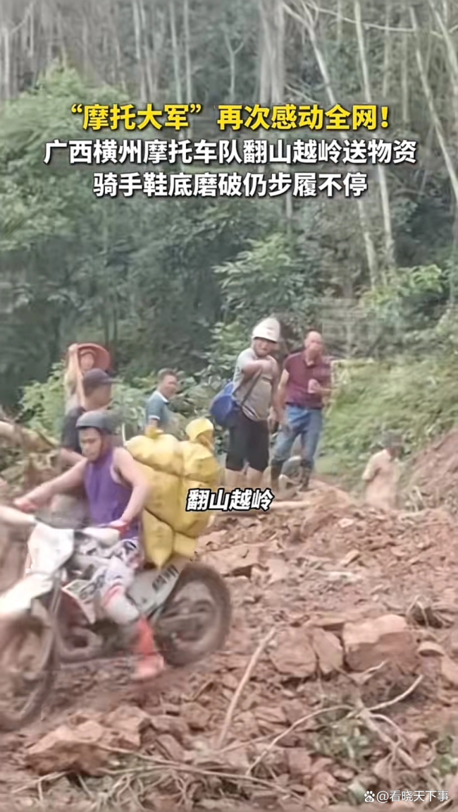 广西横州驮物资进山摩托车队壮大