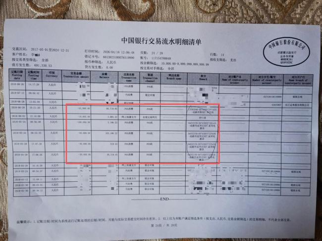 女子9年洗脚按摩花费近400万 养生骗局引关注