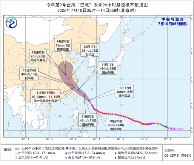 针对巴威多预警持续生效中 暴雨橙色预警发布