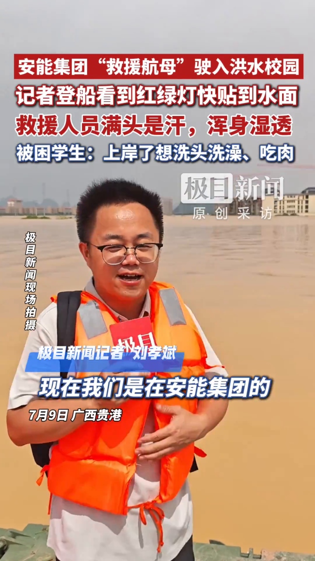 现场直击救援航母转运被困师生