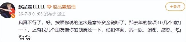 百分百歌手导演被曝拖欠艺人报酬 多名艺人发声讨债
