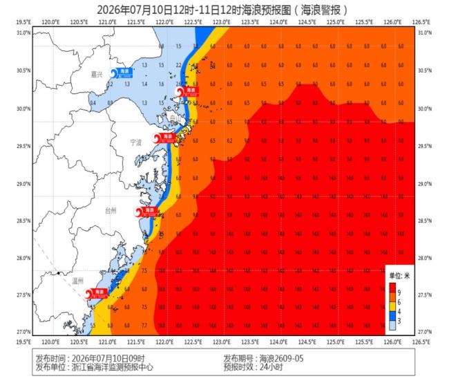 14米怒涛!海浪红警和风暴潮蓝警发布 台风“巴威”逼近浙闽沿海