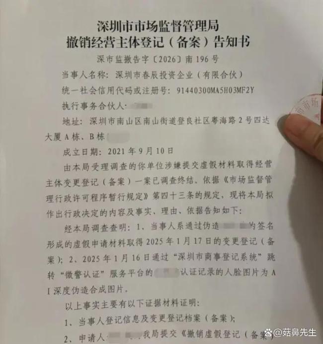 一小区超40住户地址被冒用