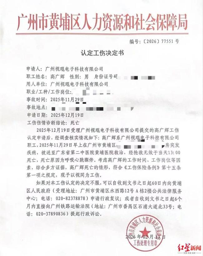 32岁猝死程序员妻子拟起诉32人