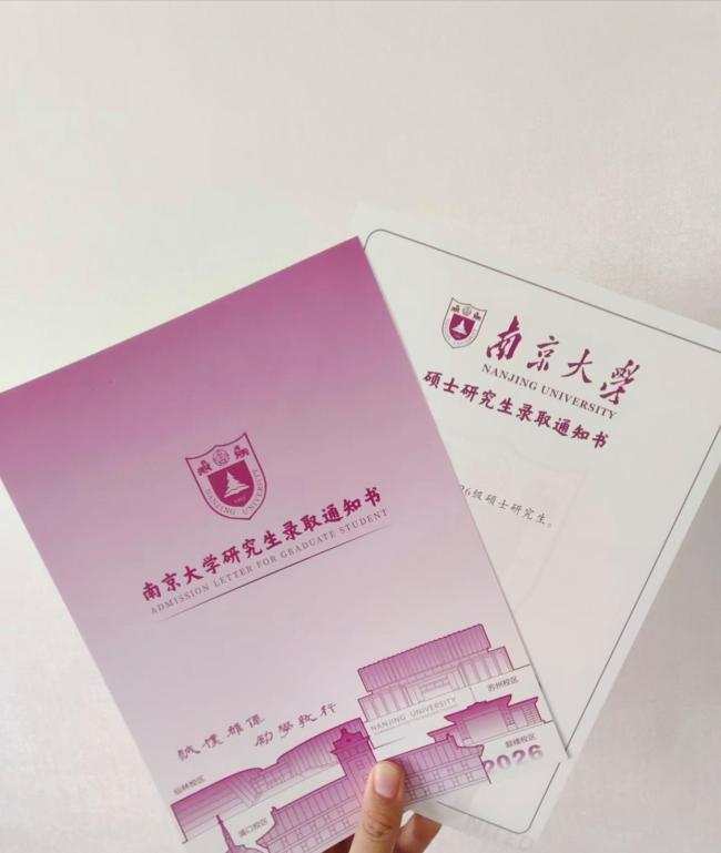 新款大学录取通知书“长”啥样