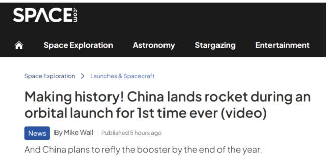 外媒感叹中国火箭回收“创造历史” 全球瞩目突破