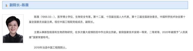 “人民英雄”陈薇任中国工程院副院长