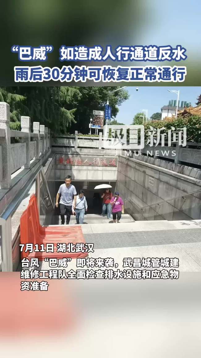 记者跟随武昌城管巡查地下通道