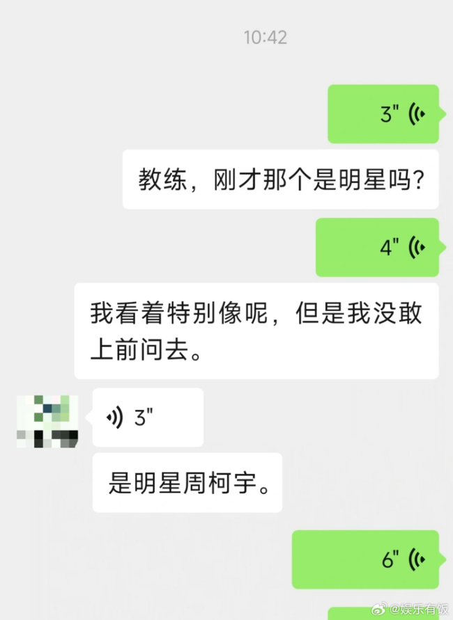 网友偶遇周柯宇考驾照 规划满满