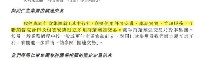同仁堂的看病生意为何比卖药难得多 两种不同的生意逻辑