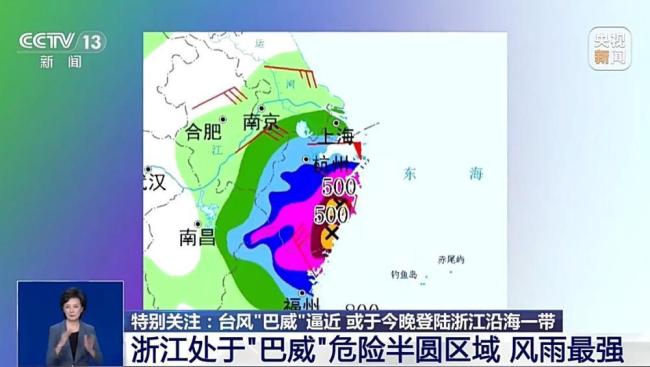 浙江迎来风雨最强时段 台风“巴威”影响加剧