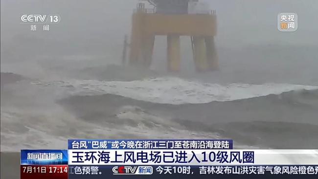 巴威10级风圈内最新画面 风电场遭遇强风雨考验