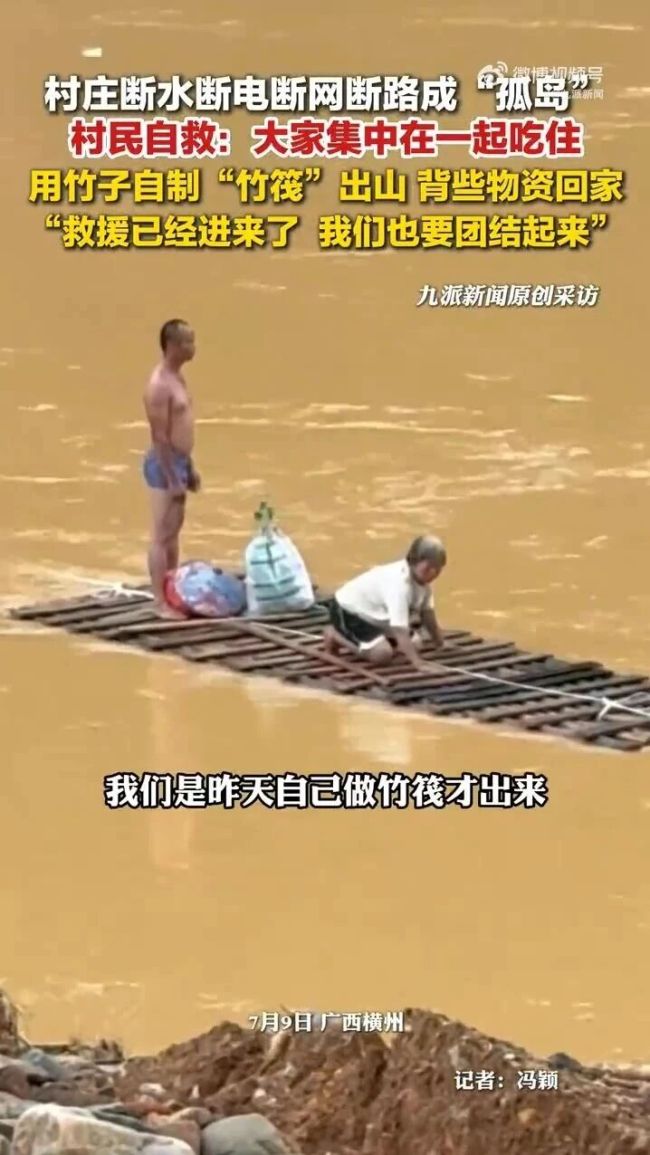 广西横州村民自制竹筏运粮