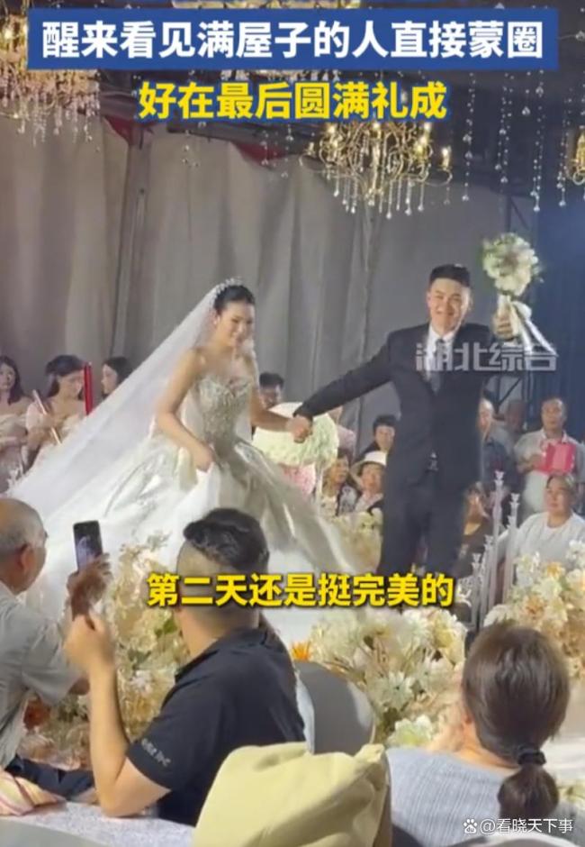 新娘结婚睡过头醒来看见满屋人 淡定迎接婚礼