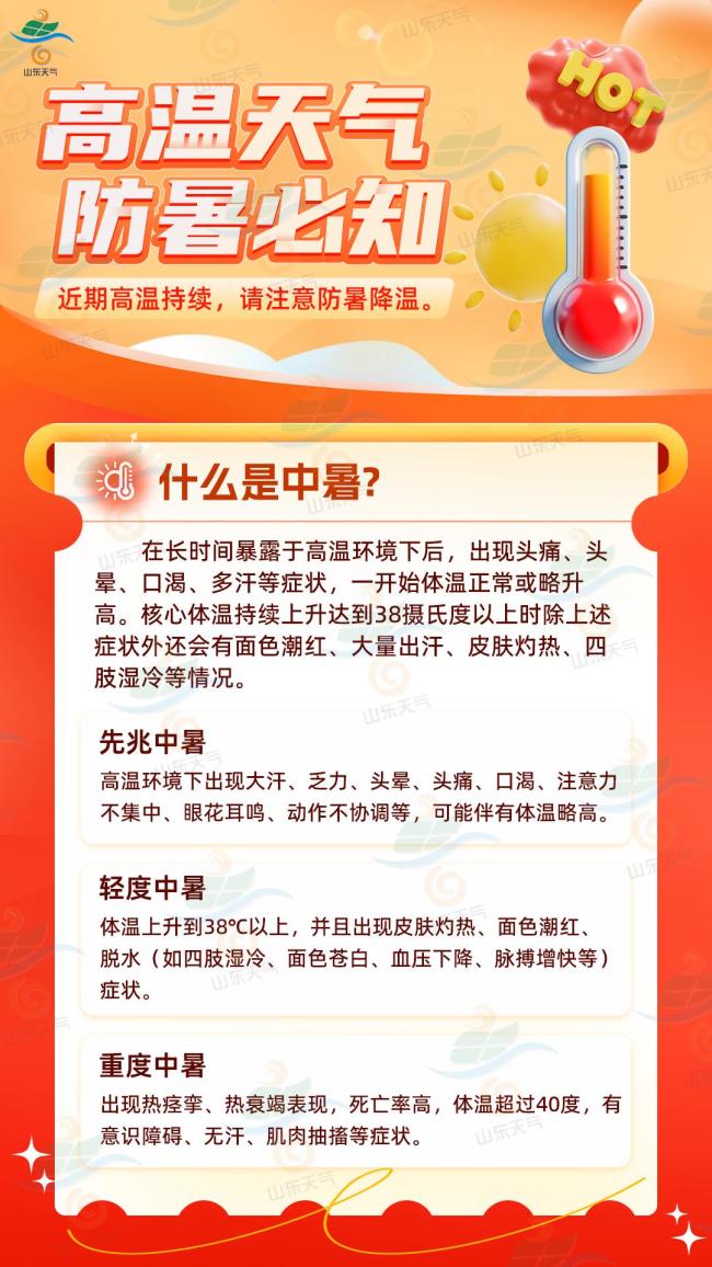 巴威直奔山东 将带来较强风雨影响