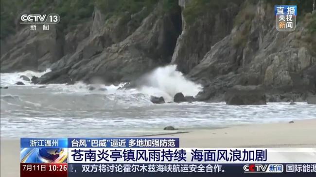 巴威登陆地点有变 最新预计半夜登陆浙江