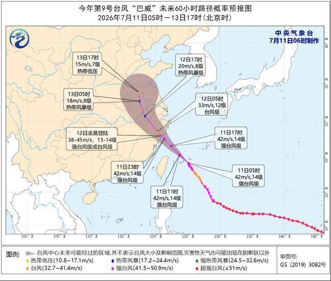 “巴威”暴风圈抵达浙江台州沿海地区