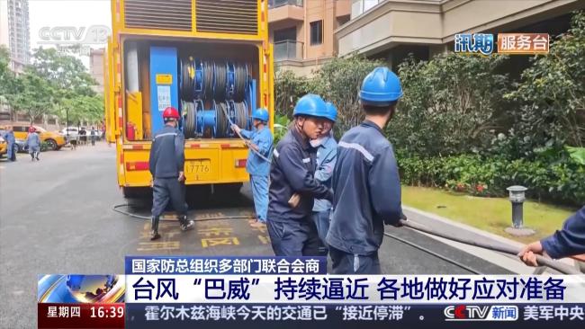 各地全力以赴防范台风巴威