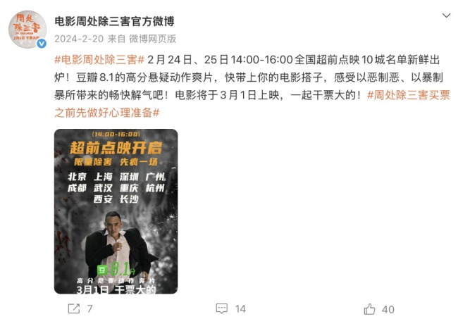 电影极限定档几时休 宣发逻辑生变