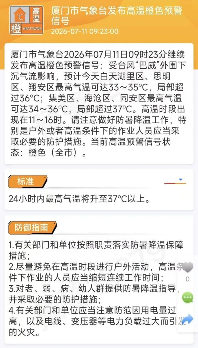 巴威加速直奔浙闽 最强风雨时段来了 外围云系已上岸