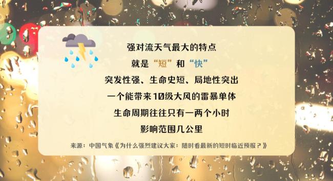 强对流天气究竟能提前多久预警 48分钟平均提前量背后的挑战