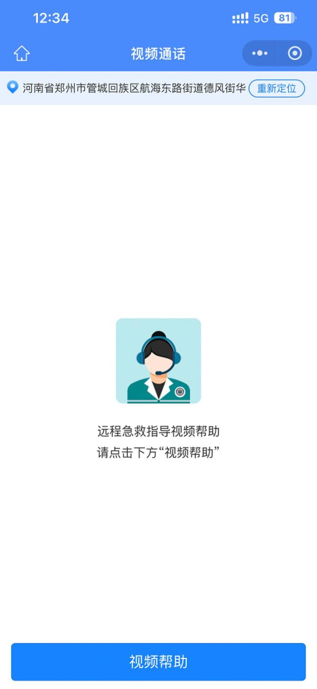 95后汽修小伙遇路人晕倒果断施救 善举温暖人心