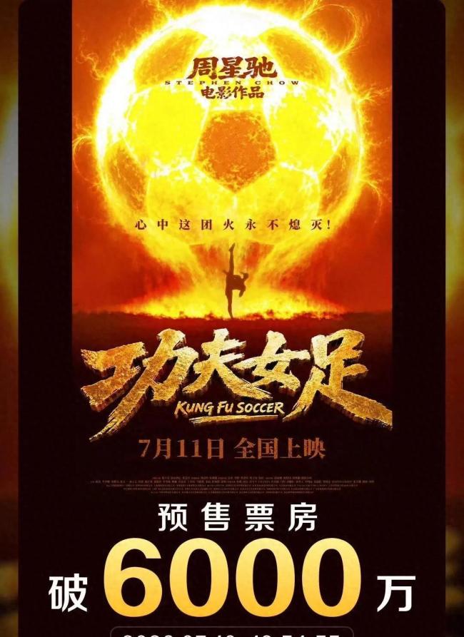 刘晓艳：功夫女足全是周星驰的影子