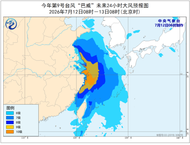 三预警齐发 “巴威”最新路径公布