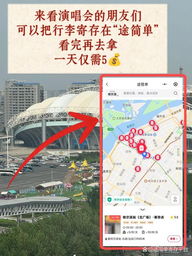 张韶涵演唱会哈尔滨站现场超燃 观演攻略全解析