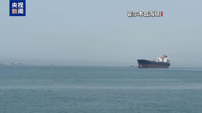 霍尔木兹海峡暂时关闭