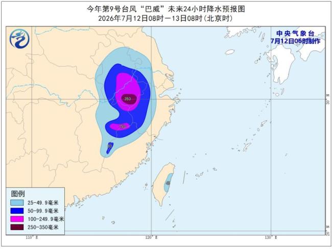 三预警齐发 巴威最新路径公布 多地暴雨大风来袭