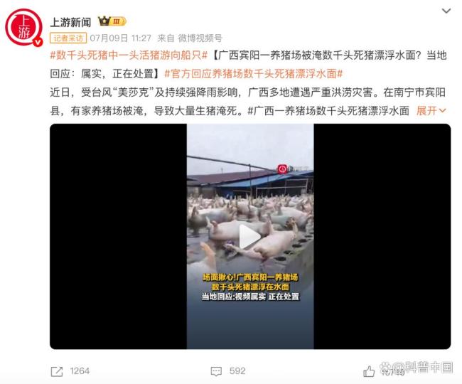 洪水泡过的食物不能吃 煮熟也不行 安全无小事