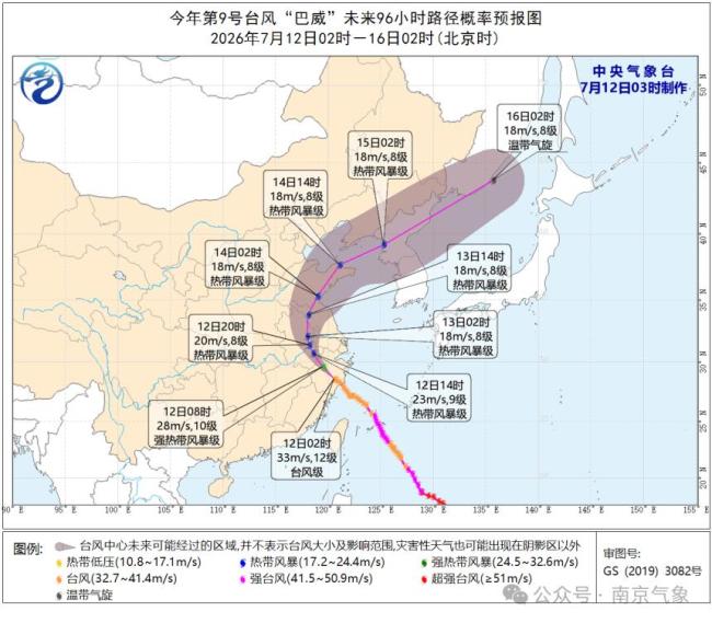 南京地铁临时停运 非必要不外出