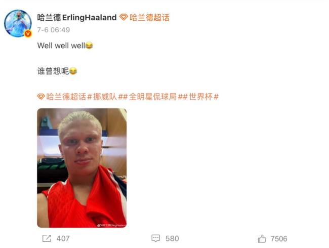 为什么中国人这么喜欢哈兰德