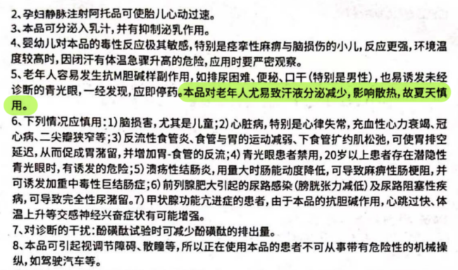 成都多地发布高温橙色预警信号 防暑降温需重视