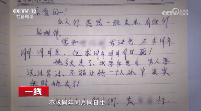 男子勒死女友后写日记伪造殉情现场
